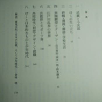 少年をなぐさめて サイン入り 台本 Amazon.co.jp: 横尾忠則 横尾少年 サイン入り 角川書店 : 文房具